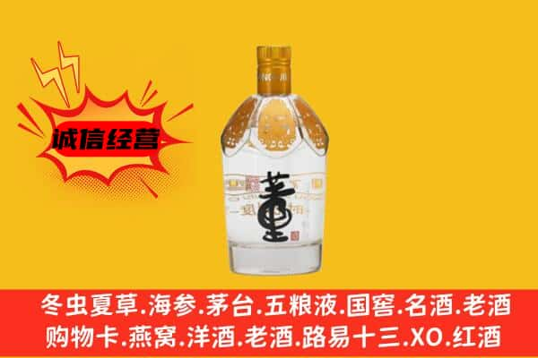 盐湖区上门回收老董酒