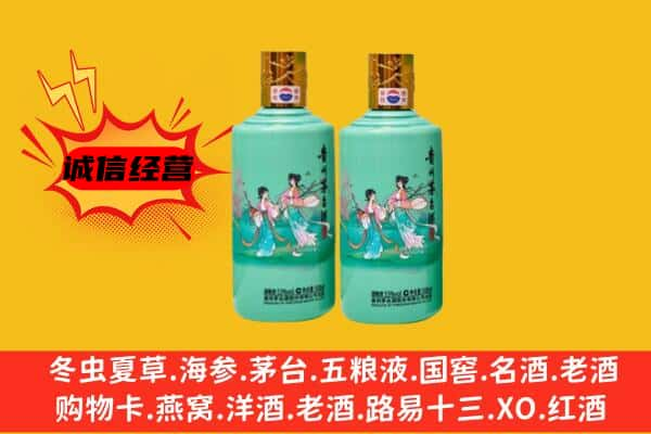 盐湖区上门回收24节气茅台酒