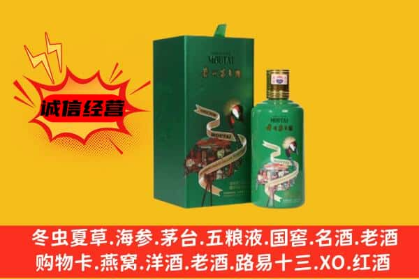 盐湖区上门回收出口茅台酒