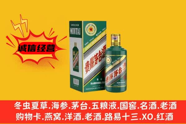 盐湖区上门回收生肖茅台酒