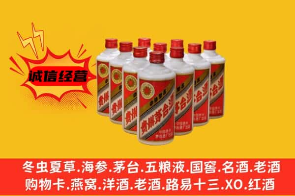 盐湖区上门回收80年代茅台酒