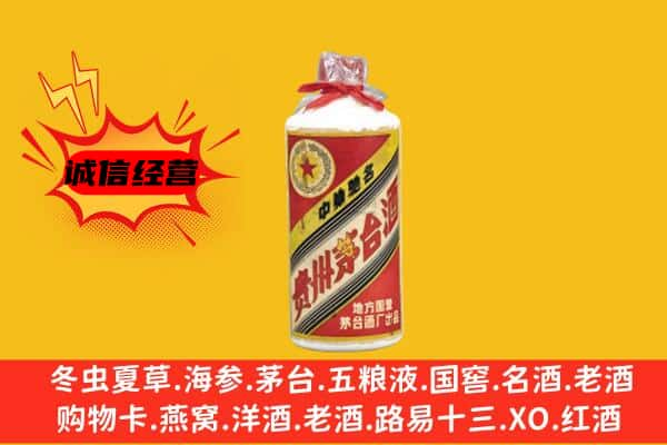 盐湖区上门回收五星茅台酒